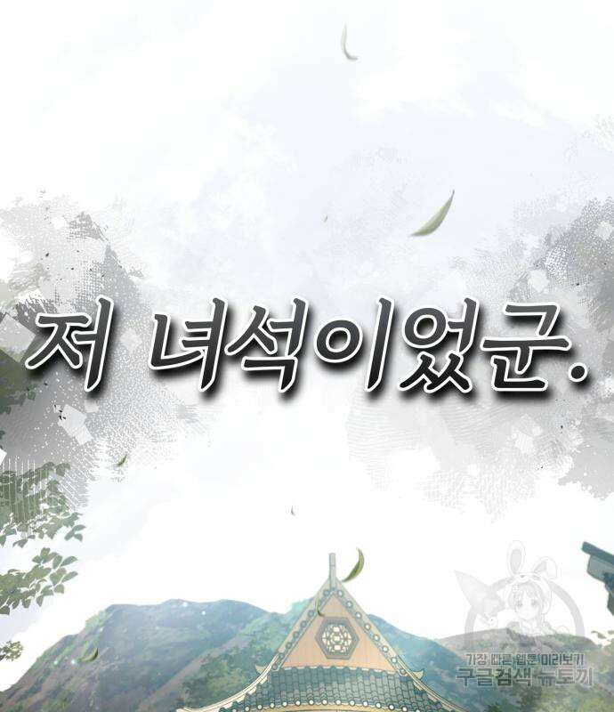 일타강사 백사부 58화 42