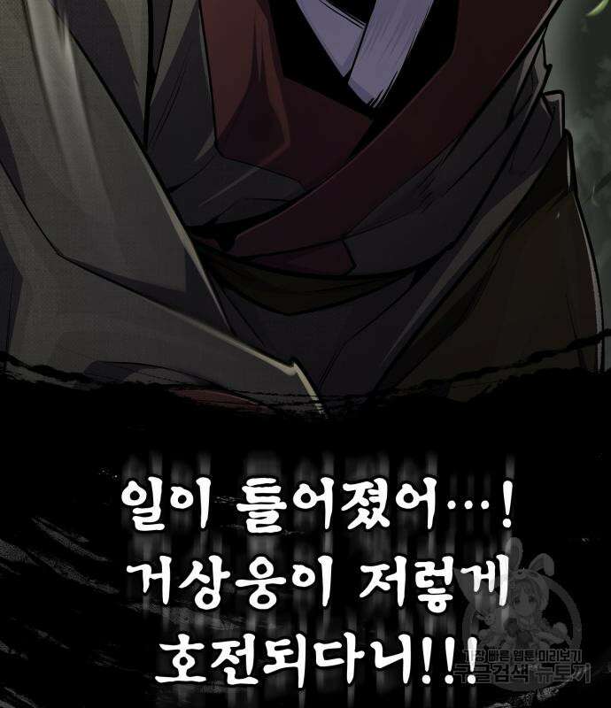 일타강사 백사부 58화 45