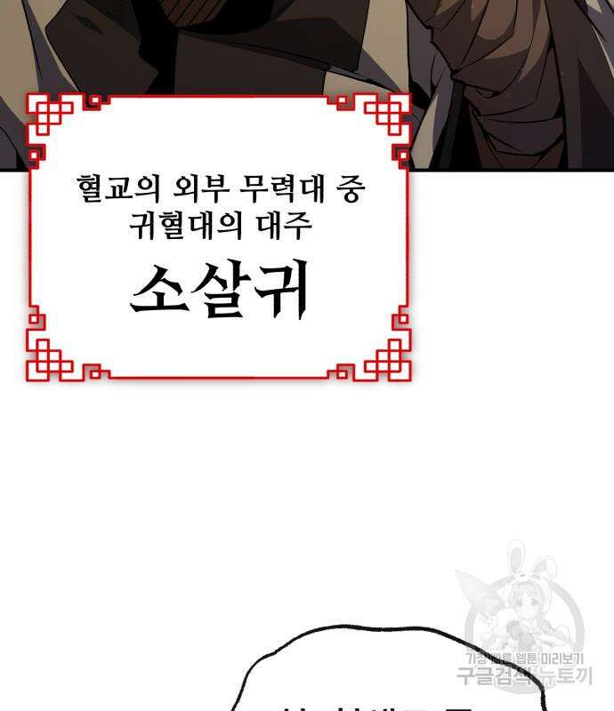 일타강사 백사부 58화 52