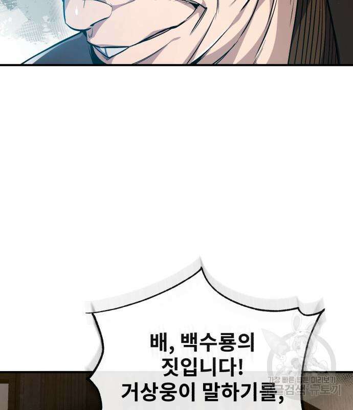 일타강사 백사부 58화 57
