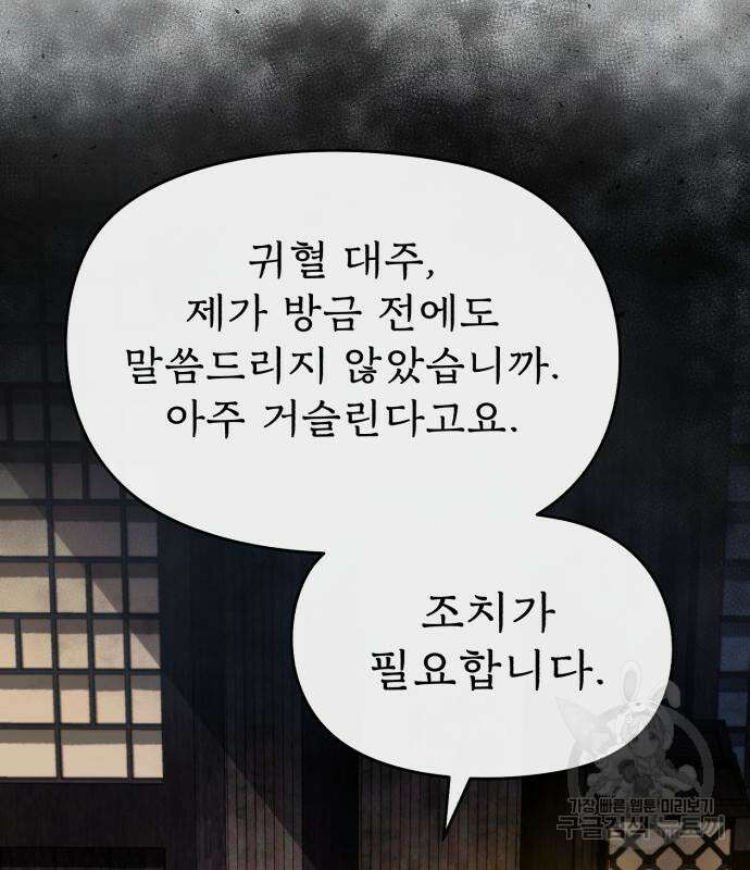 일타강사 백사부 58화 62