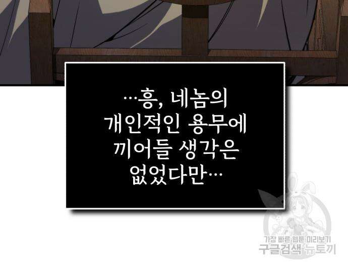 일타강사 백사부 58화 65