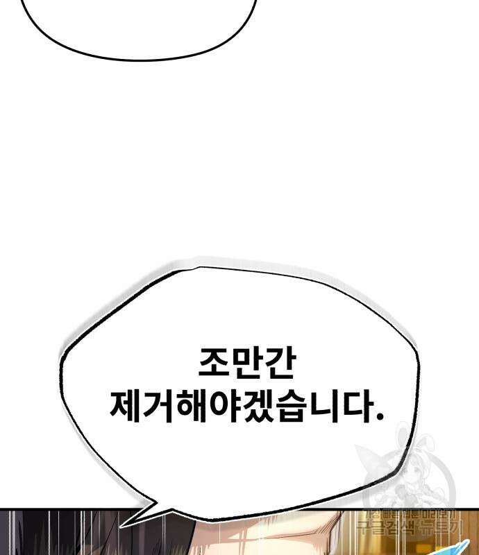 일타강사 백사부 58화 68