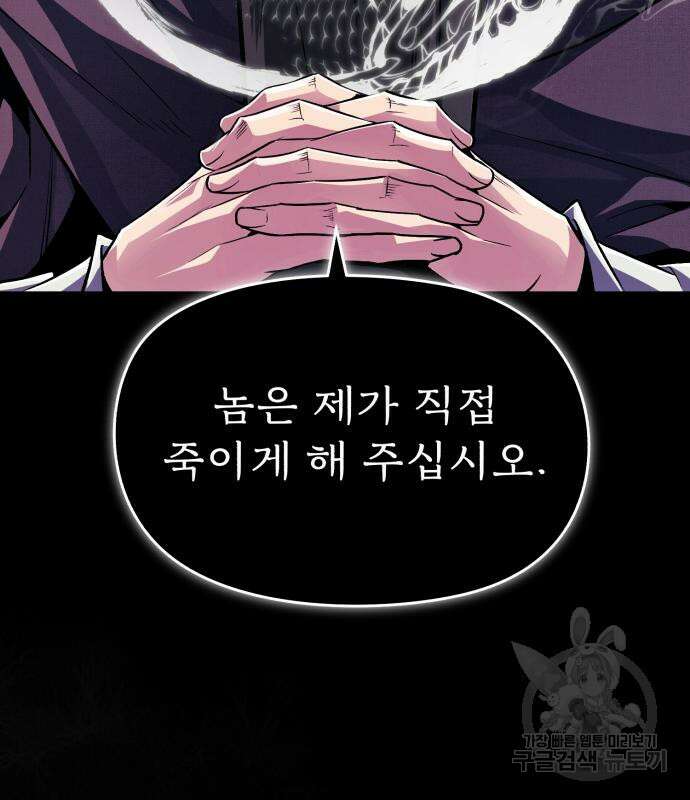 일타강사 백사부 58화 75