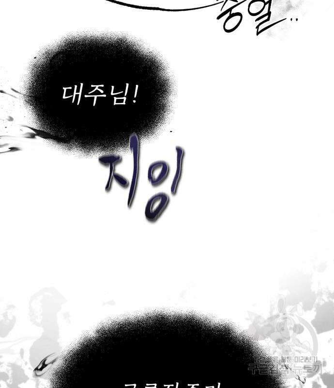 일타강사 백사부 58화 86