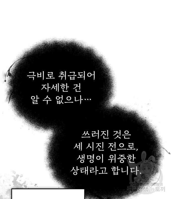 일타강사 백사부 58화 89