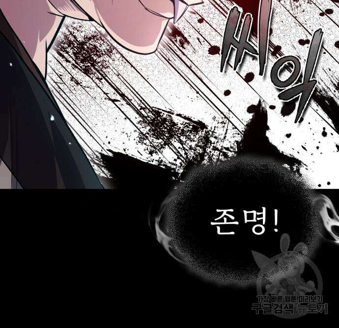 일타강사 백사부 58화 96