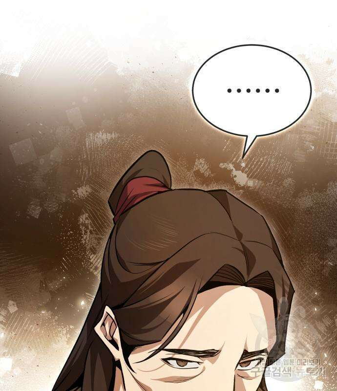 일타강사 백사부 58화 111