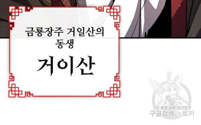 일타강사 백사부 58화 113