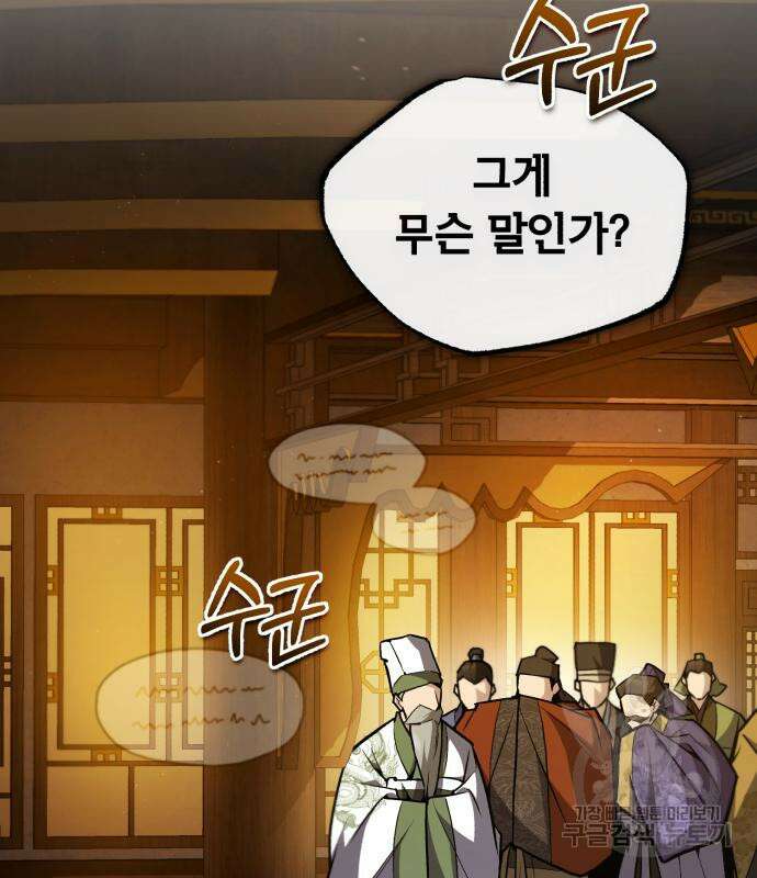 일타강사 백사부 58화 115
