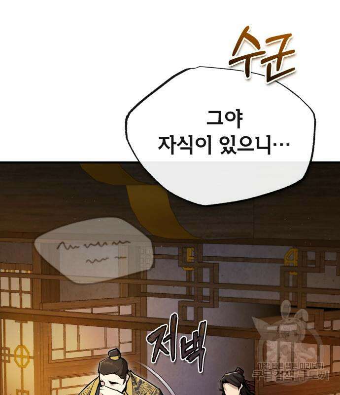 일타강사 백사부 58화 117