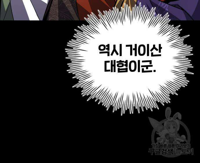 일타강사 백사부 58화 128