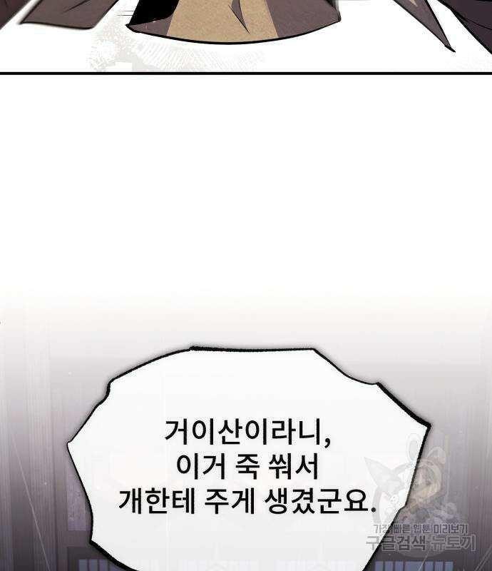일타강사 백사부 58화 132