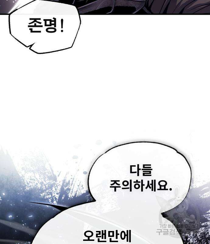 일타강사 백사부 58화 137