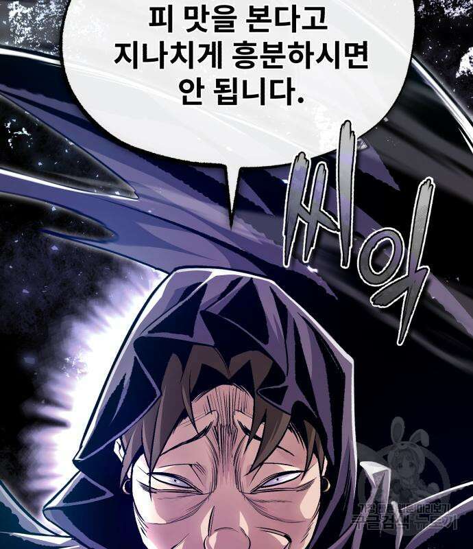 일타강사 백사부 58화 138