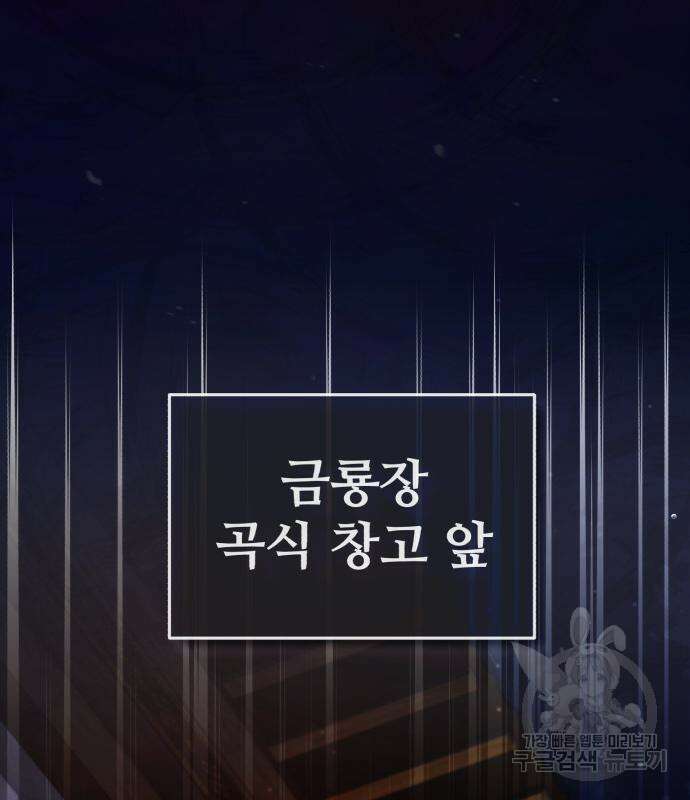 일타강사 백사부 58화 141