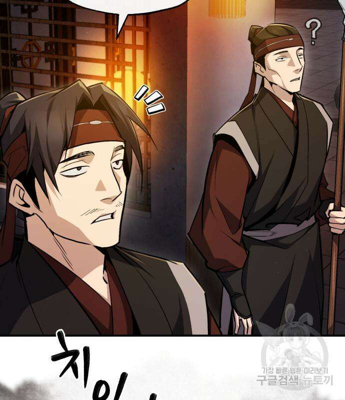 일타강사 백사부 58화 146