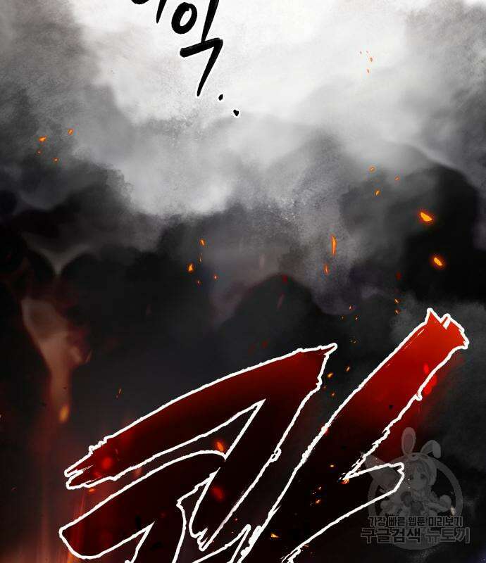 일타강사 백사부 58화 147