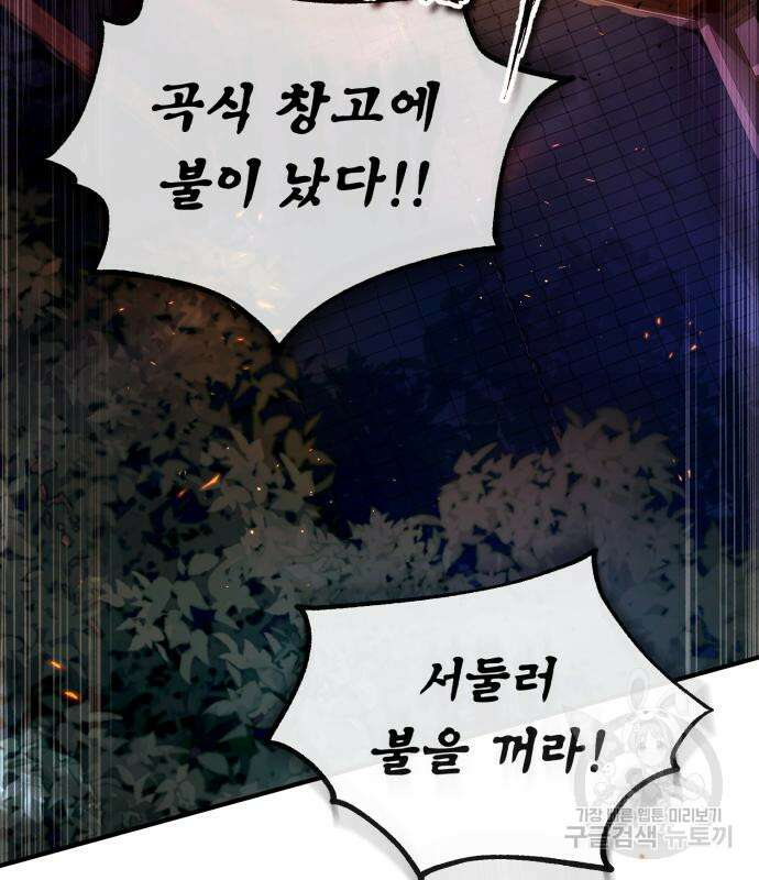 일타강사 백사부 58화 153