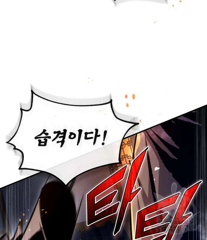 일타강사 백사부 58화 154