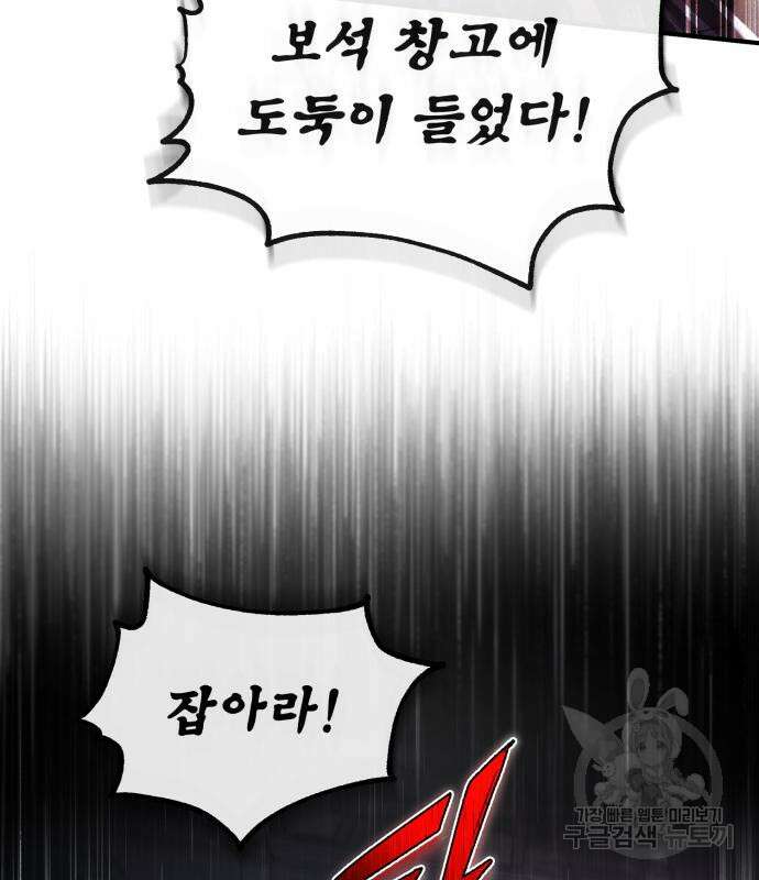 일타강사 백사부 58화 156