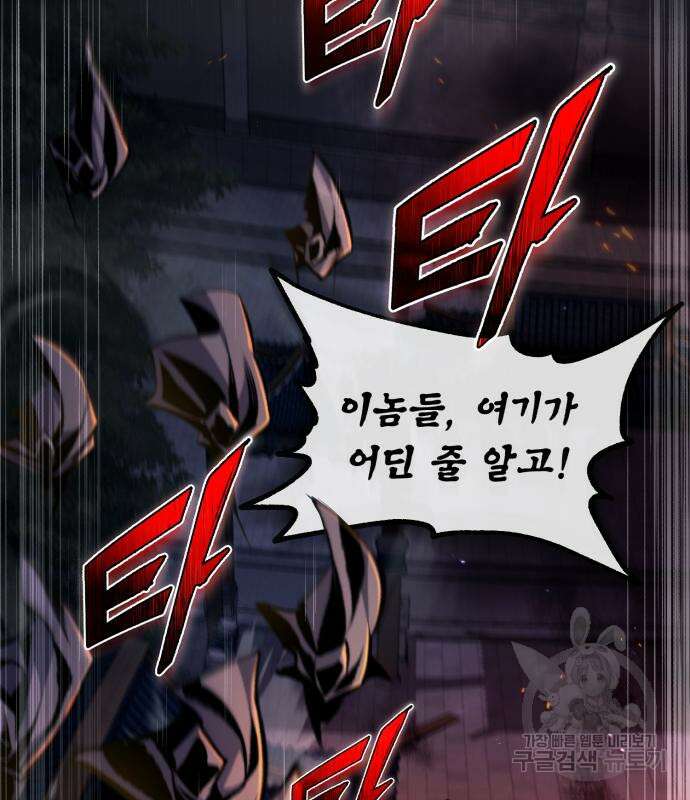 일타강사 백사부 58화 157