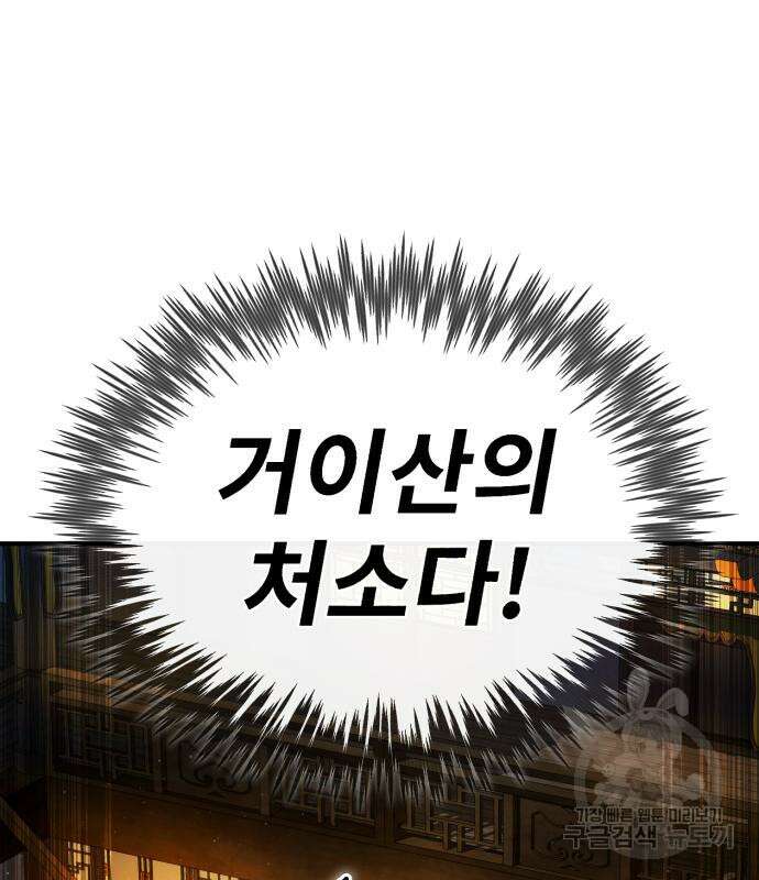 일타강사 백사부 58화 162