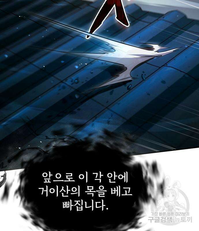 일타강사 백사부 58화 165