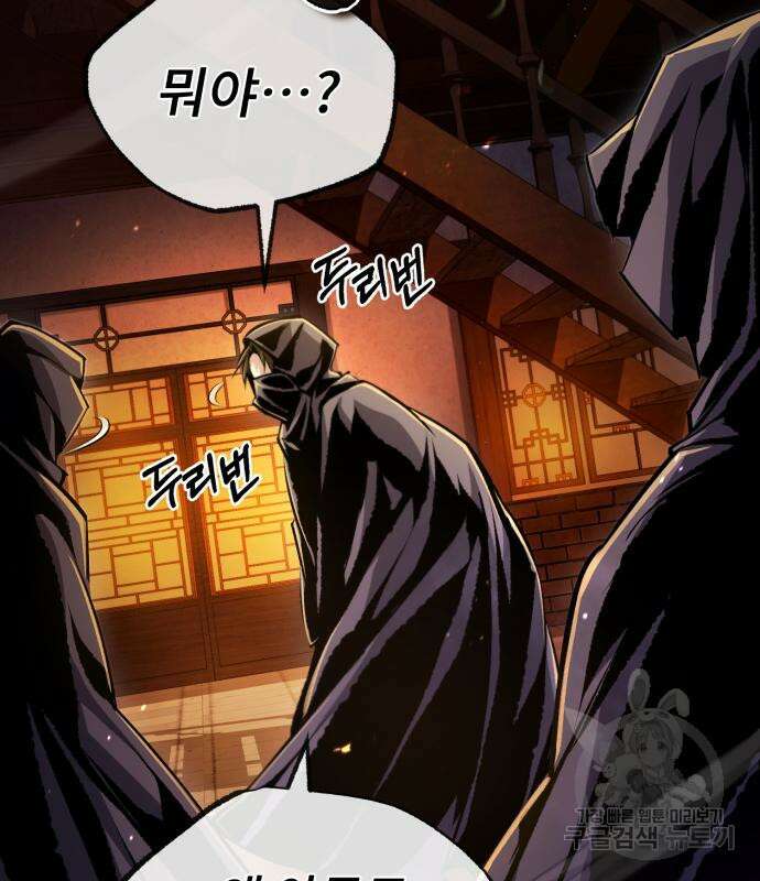 일타강사 백사부 58화 169