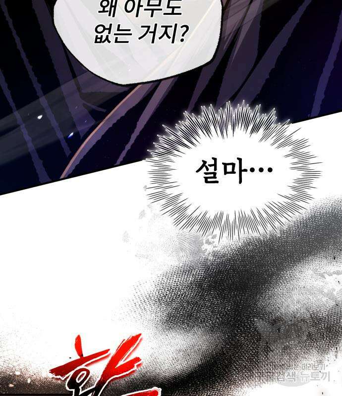 일타강사 백사부 58화 170