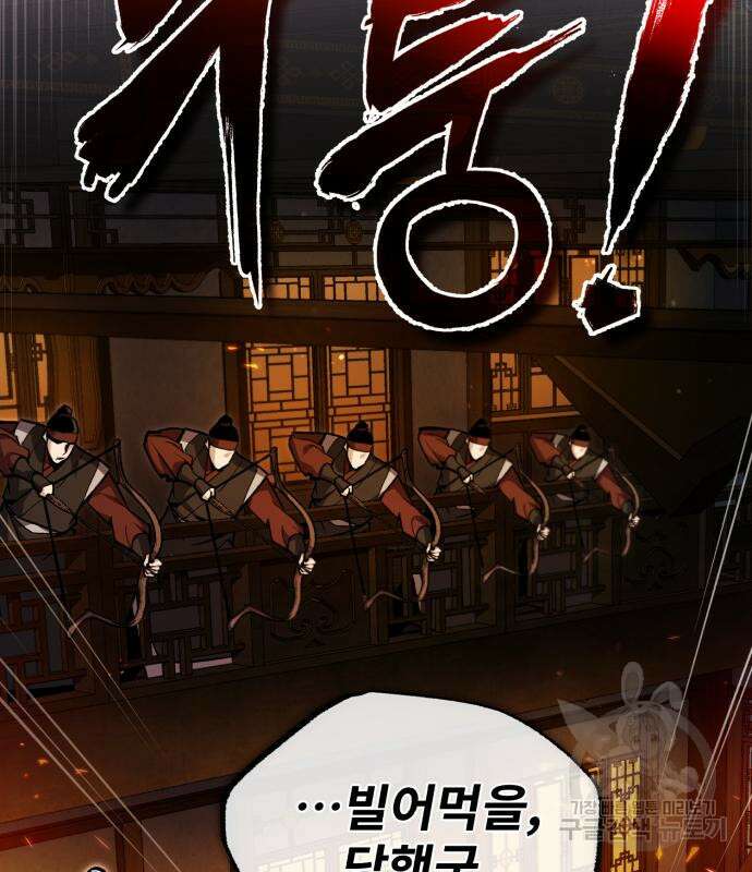 일타강사 백사부 58화 173