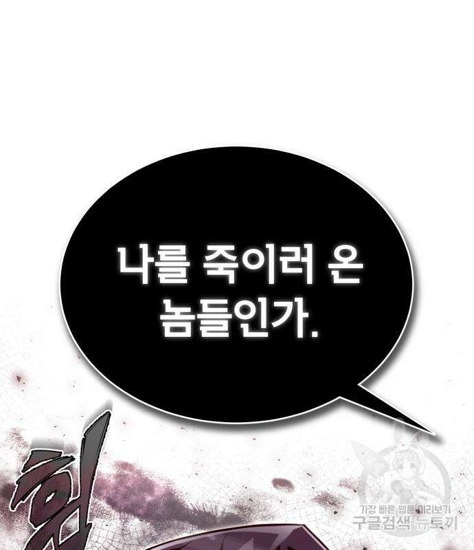 일타강사 백사부 58화 176
