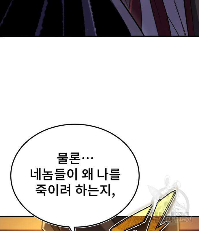 일타강사 백사부 58화 180