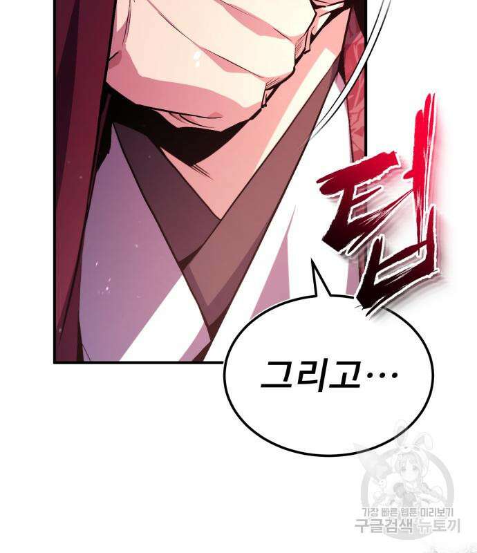 일타강사 백사부 58화 183