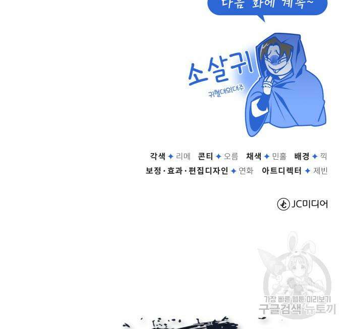 일타강사 백사부 58화 187