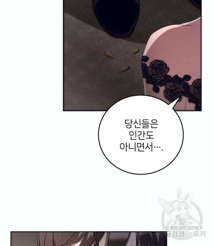 푸른 밤, 황홀의 윤무 9화 4