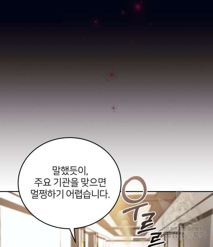 푸른 밤, 황홀의 윤무 9화 11