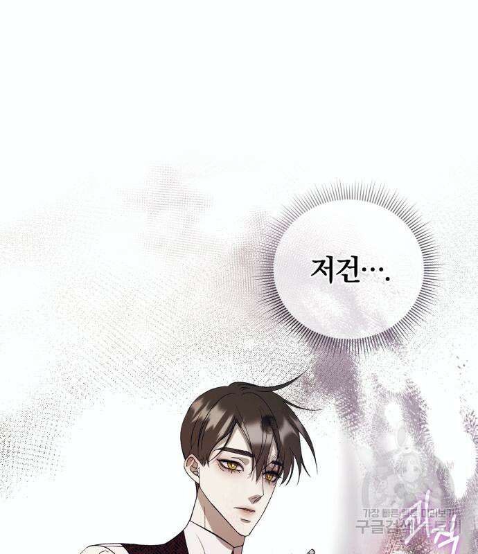 푸른 밤, 황홀의 윤무 9화 19