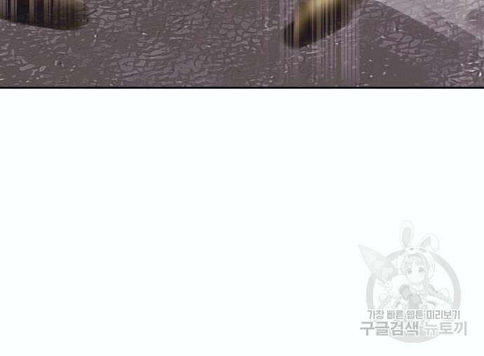 푸른 밤, 황홀의 윤무 9화 24
