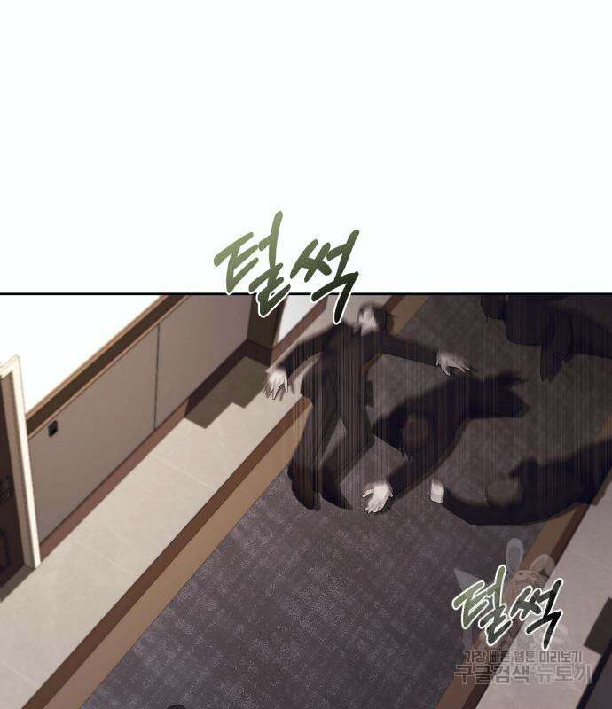 푸른 밤, 황홀의 윤무 9화 28