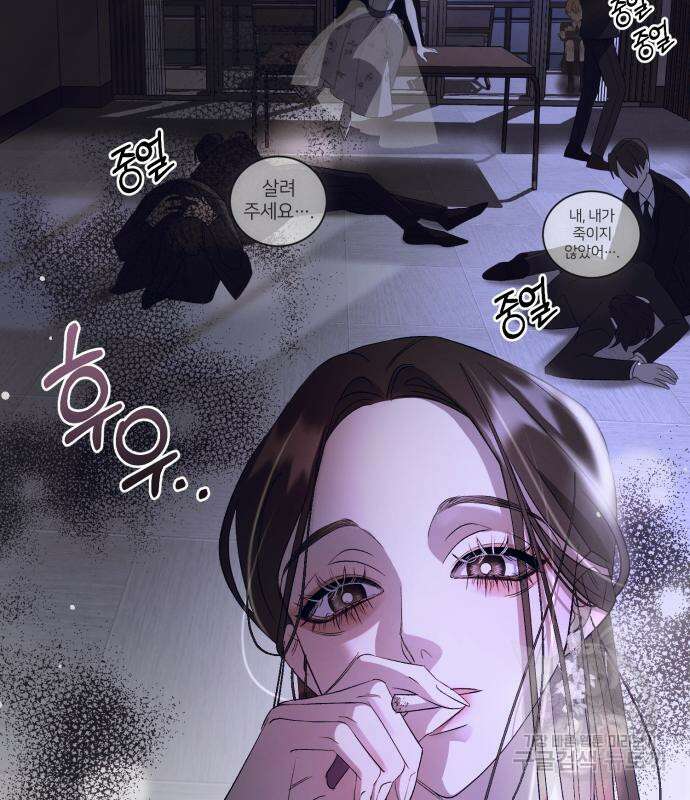 푸른 밤, 황홀의 윤무 9화 47