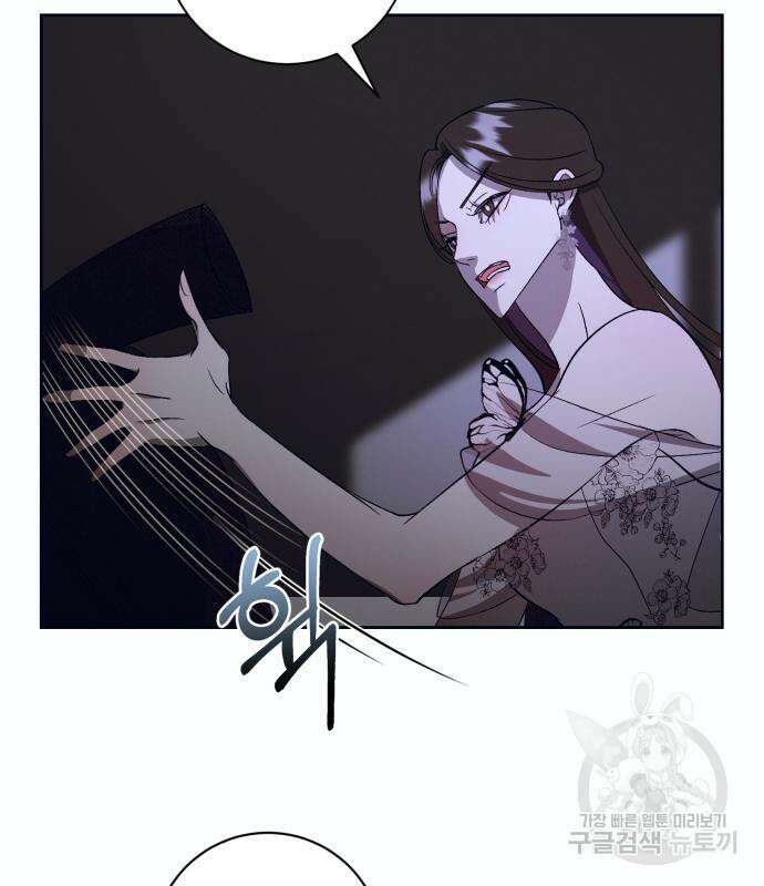 푸른 밤, 황홀의 윤무 9화 49