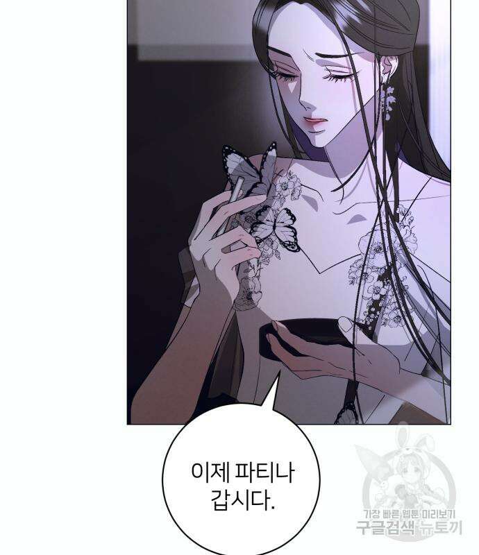푸른 밤, 황홀의 윤무 9화 55