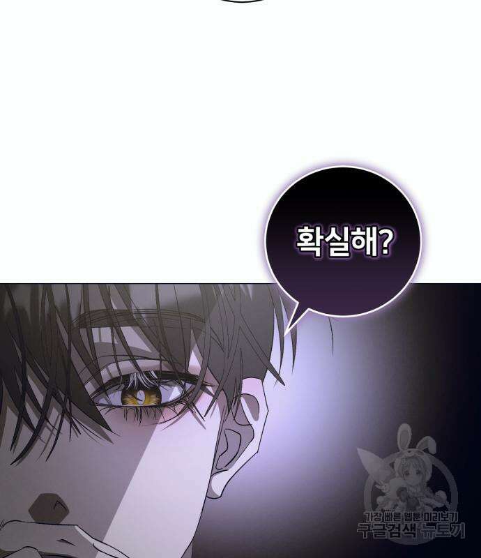 푸른 밤, 황홀의 윤무 9화 56