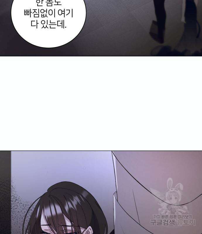 푸른 밤, 황홀의 윤무 9화 61