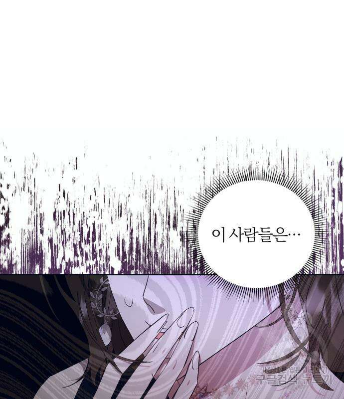 푸른 밤, 황홀의 윤무 9화 70