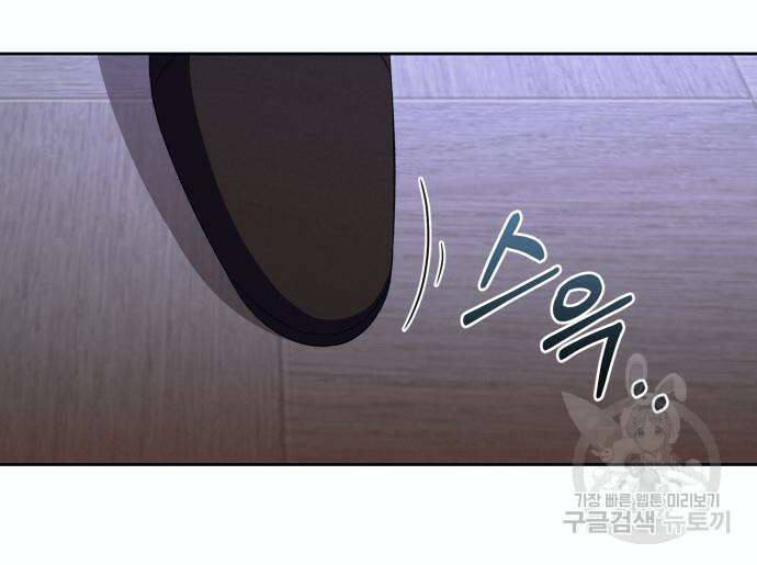 푸른 밤, 황홀의 윤무 9화 96