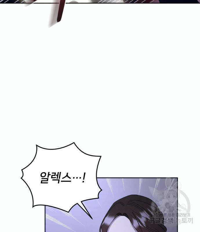 푸른 밤, 황홀의 윤무 9화 100
