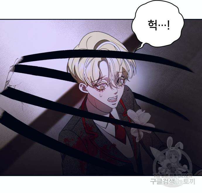 푸른 밤, 황홀의 윤무 9화 102