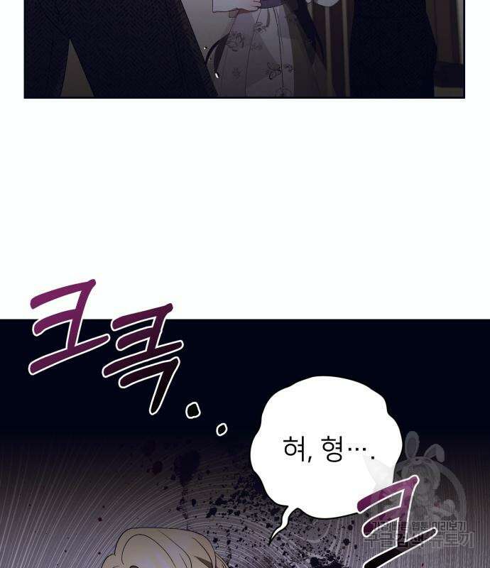 푸른 밤, 황홀의 윤무 9화 104